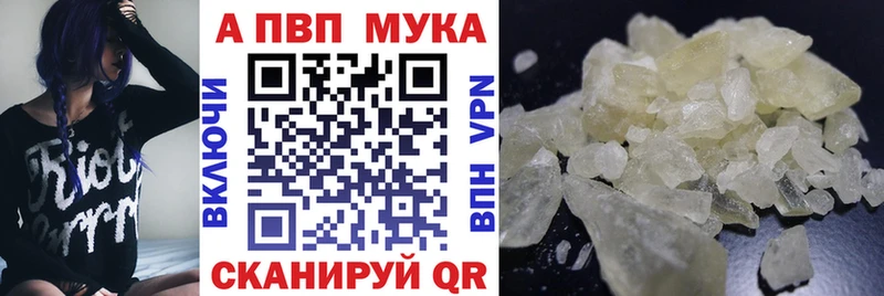 Alpha-PVP кристаллы Астрахань
