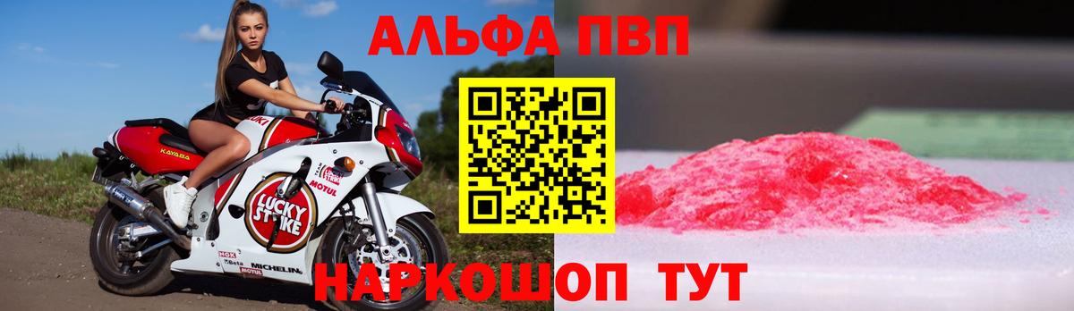 APVP Соль Россия