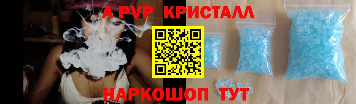 Alpha-PVP СК  Вход с VPN  Россия 