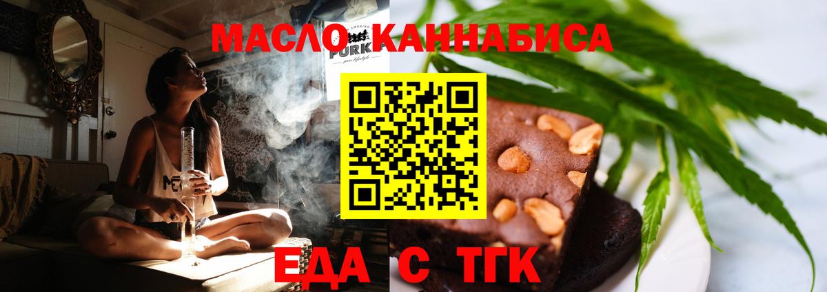 Canna-Cookies марихуана  Вход с VPN  Россия 