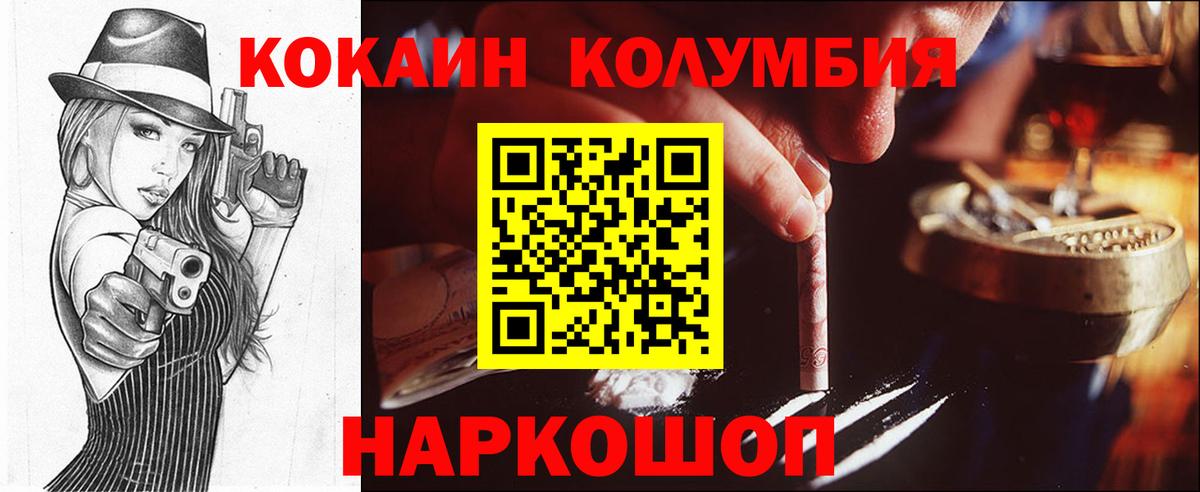 Cocaine 99%  Вход с VPN  Россия  COCAIN FishScale 