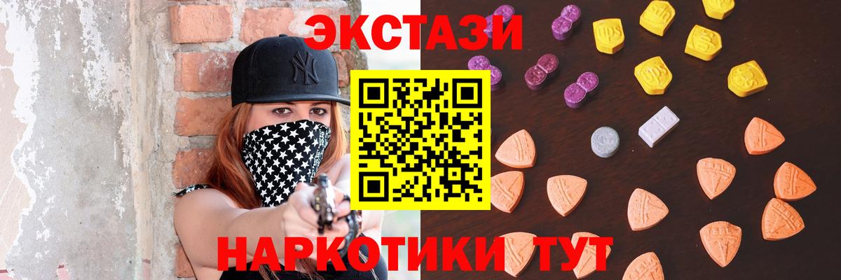блэк спрут вход  Ecstasy  Россия  Ecstasy круглые  Вход с VPN  Экстази TESLA 