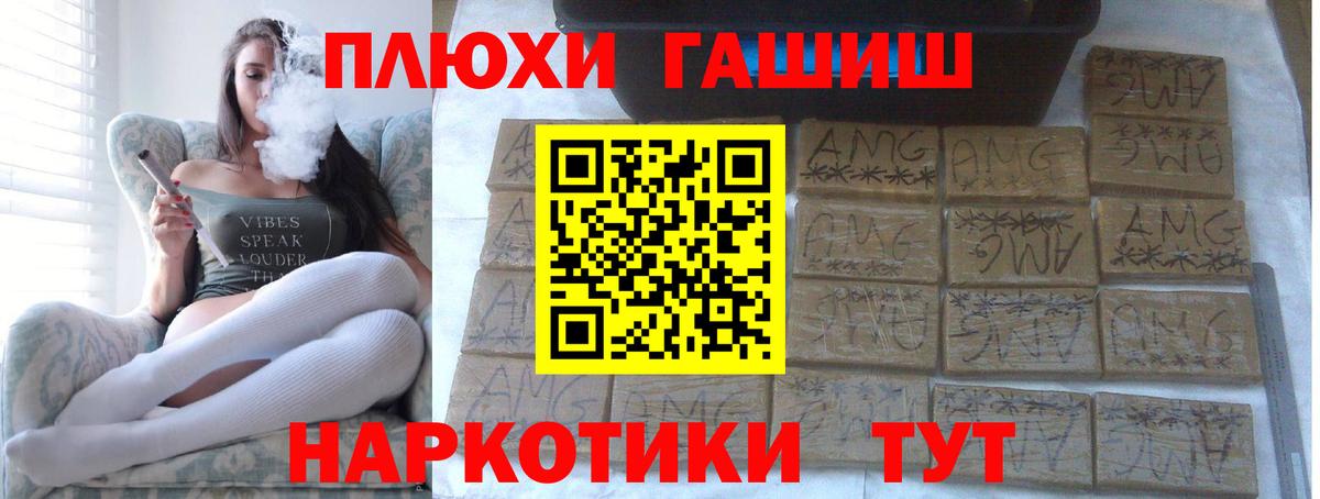 ГАШИШ индика сатива Россия