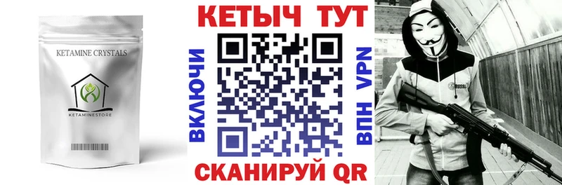hydra маркетплейс  цены наркотик  Астрахань  КЕТАМИН VHQ 