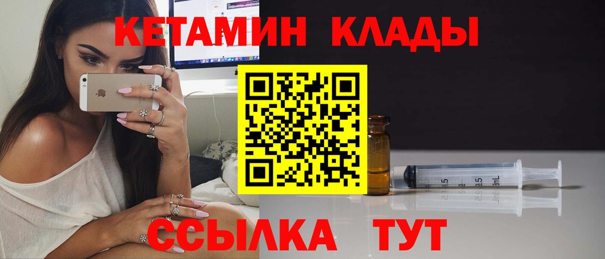 Кетамин ketamine  Кетамин ketamine  блэк спрут ссылка  Вход с VPN  Россия 