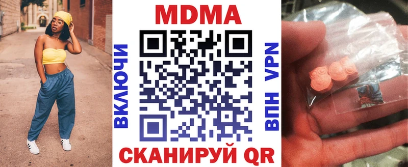 MDMA кристаллы  гидра онион  Астрахань 