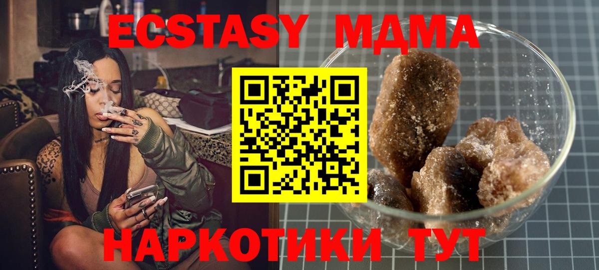 МДМА crystal  MDMA  Россия  МДМА молли  Вход с VPN 