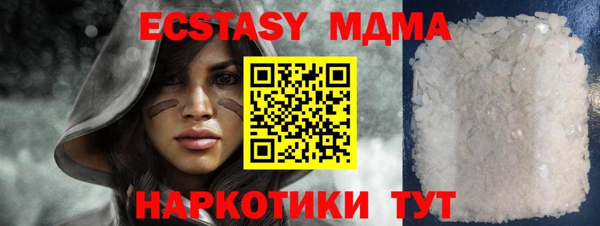 МДМА crystal Россия