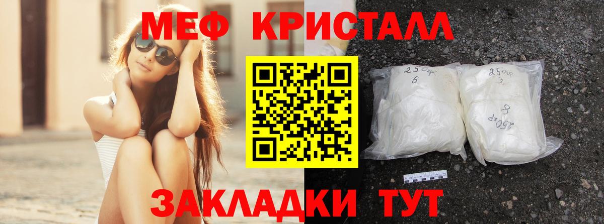 МЕФ  Меф  Вход с VPN  Меф VHQ  Россия 