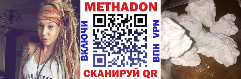 МЕТАДОН VHQ  Астрахань 