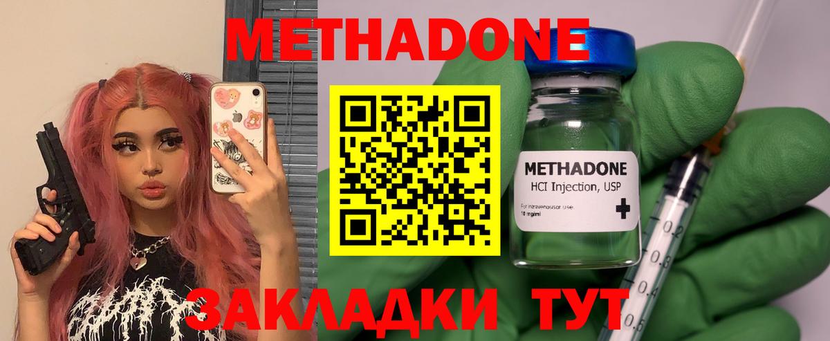 ОМГ ОМГ tor  МЕТАДОН methadone  Вход с VPN  МЕТАДОН мёд  Россия 