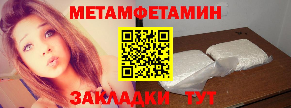 МЕТАМФЕТАМИН винт  МЕТАМФЕТАМИН винт  Вход с VPN  Россия 