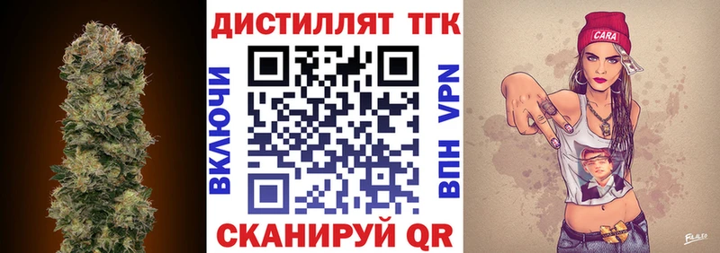 Дистиллят ТГК вейп с тгк  Астрахань 
