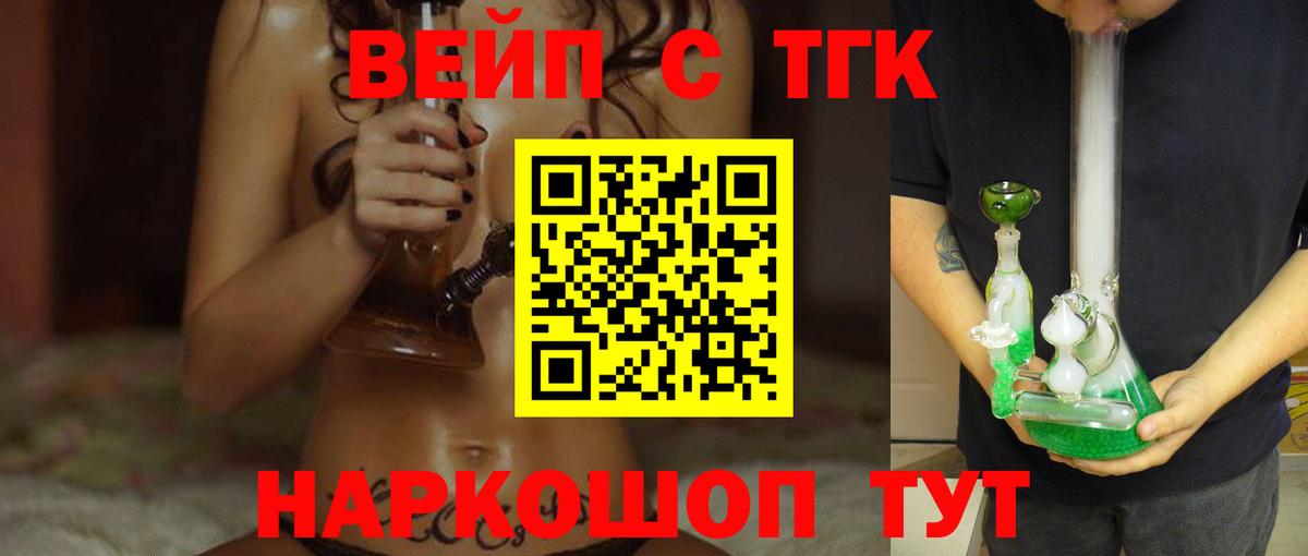 omg ссылки  ТГК вейп с тгк  Вход с VPN  хочу   Дистиллят ТГК вейп  Россия 